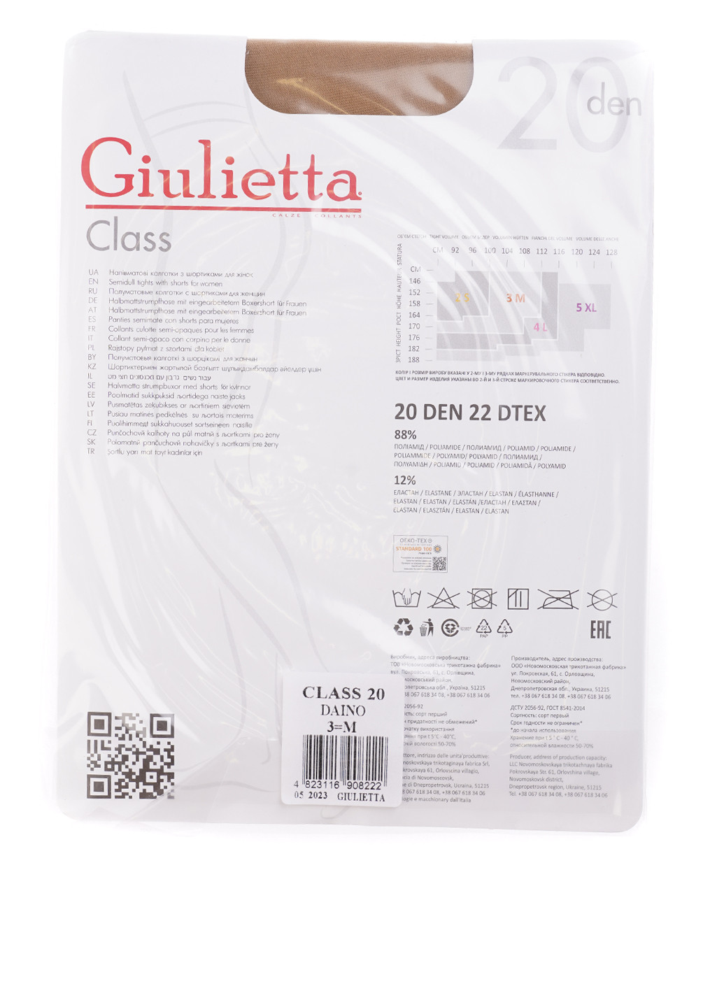 Колготки, 20 Den Giulia (305788330)