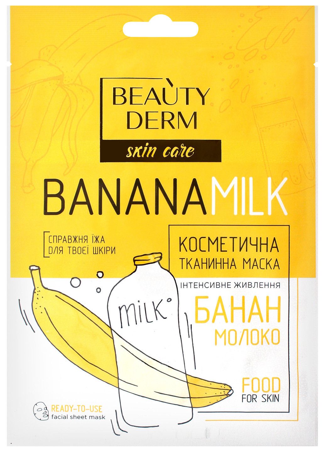 Тканевая маска "Банан и молоко" Banana Milk Face Mask 1 шт. Beauty Derm (201783466)