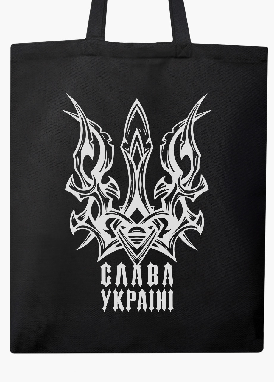 Эко сумка Слава Украине (9227-3756-3) черная классическая MobiPrint (253109861)