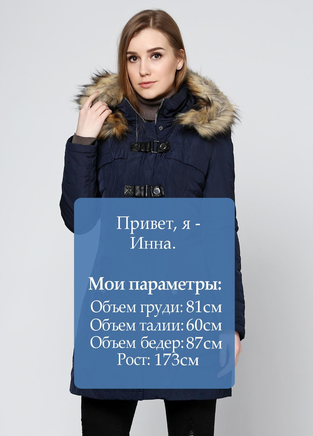 Темно-синяя зимняя куртка Comma