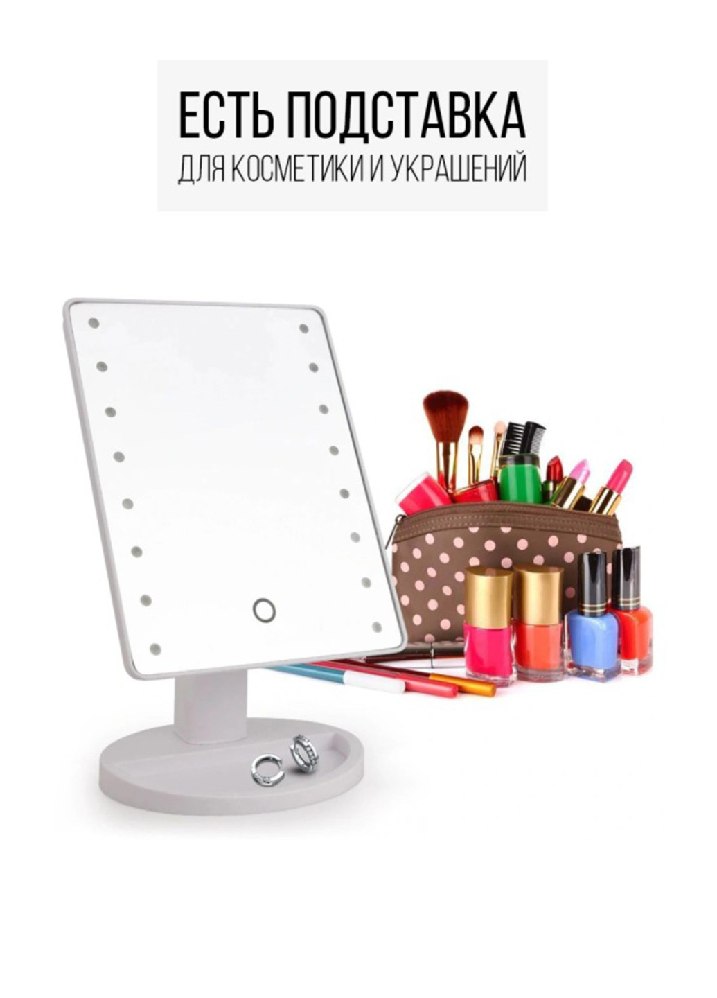 Дзеркало для макіяжу з LED підсвічуванням, 21,5х16,5 см HMD (212611523)