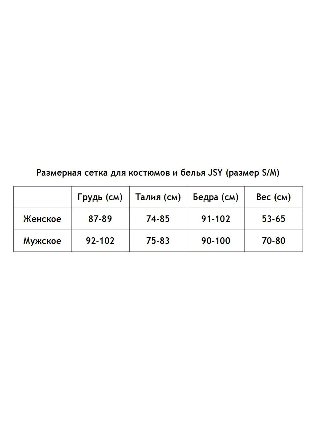 Черный демисезонный атласный эротический корсет с чулками s/m JSY