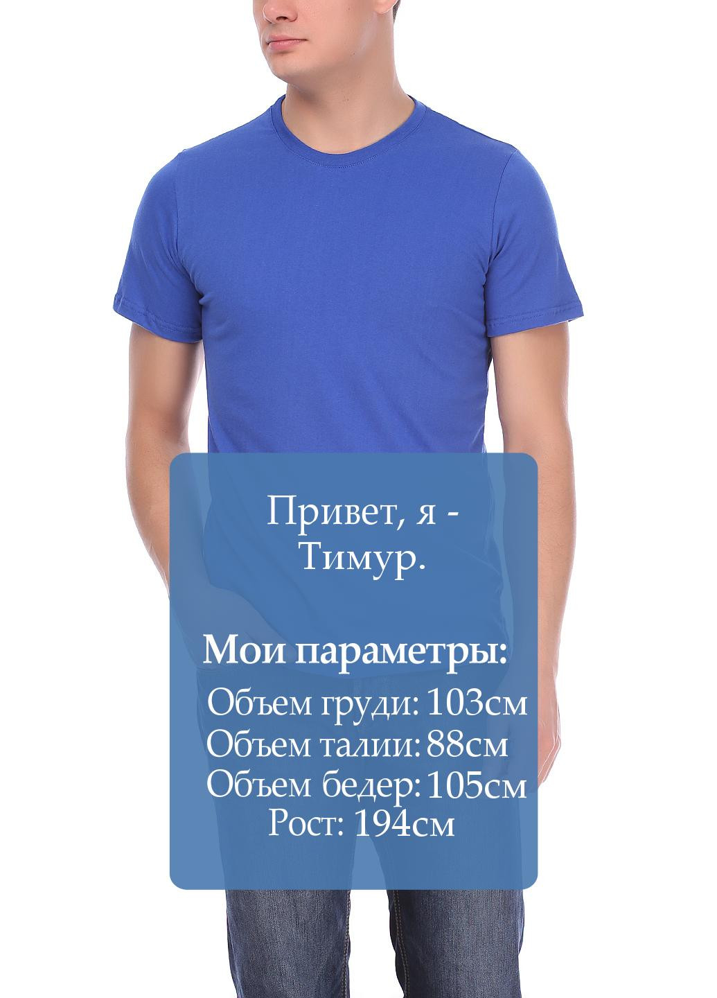 Синяя футболка Shik