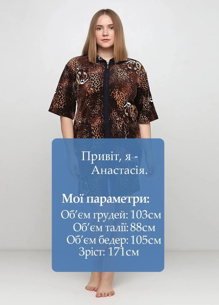 Халат Wild Love (254398267)