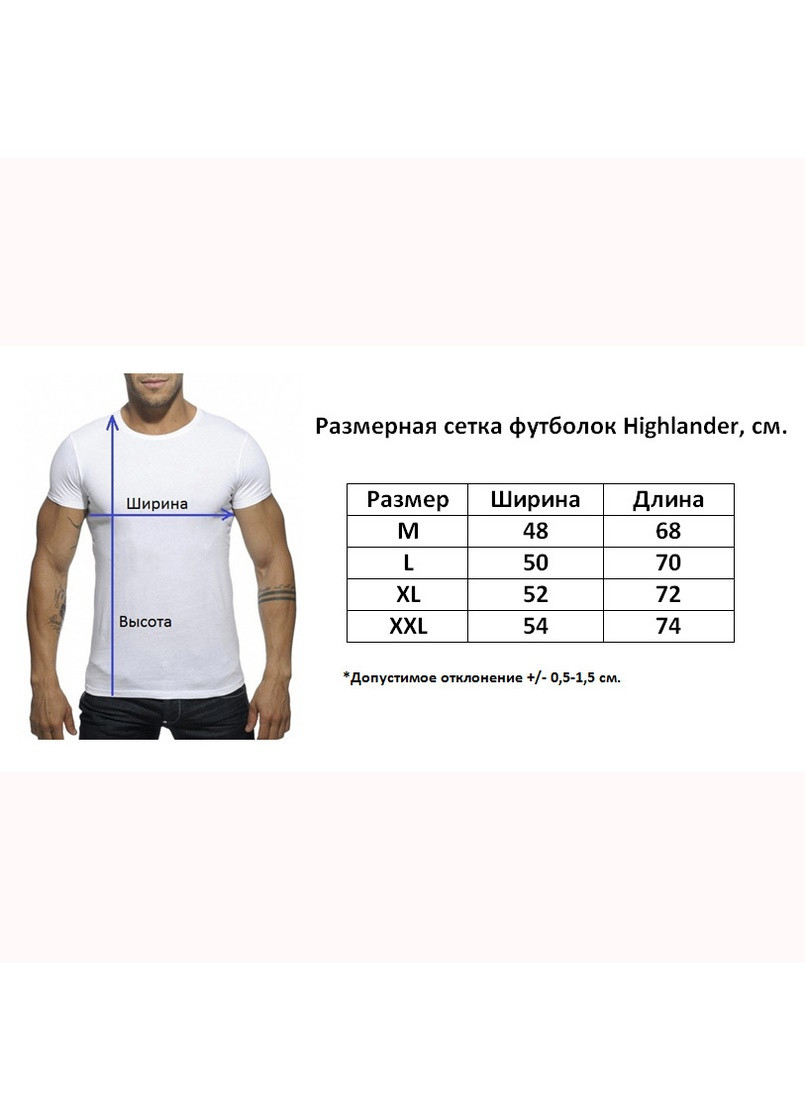 Белая мужская футболка Highlander