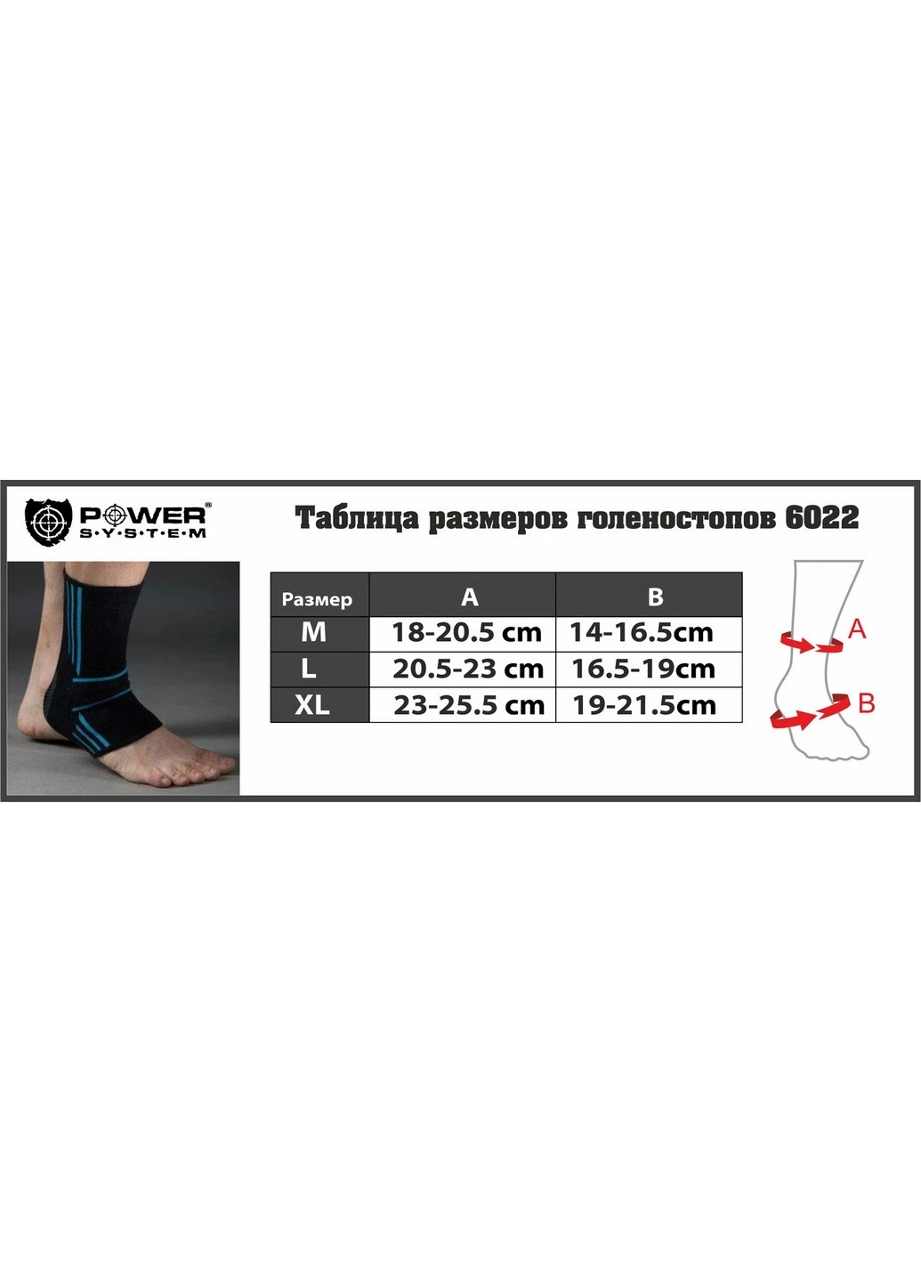 Бандажи на голеностоп M Power System (253055876)
