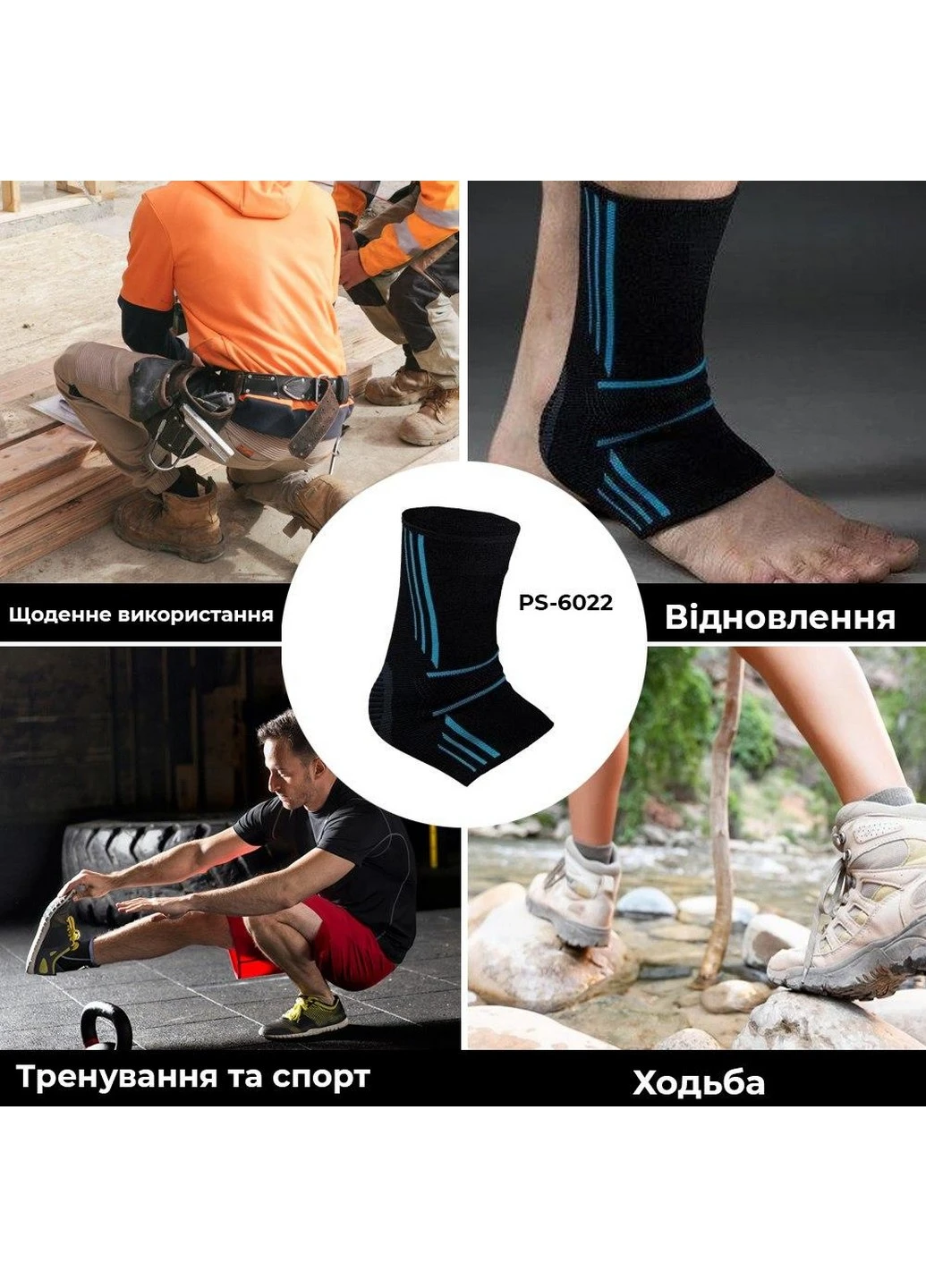 Бандажи на голеностоп M Power System (253055876)