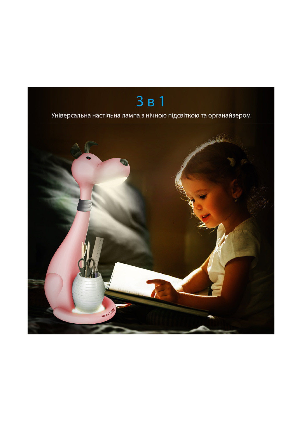 Дитяча настільна лампа Promate goofy pink (135633336)