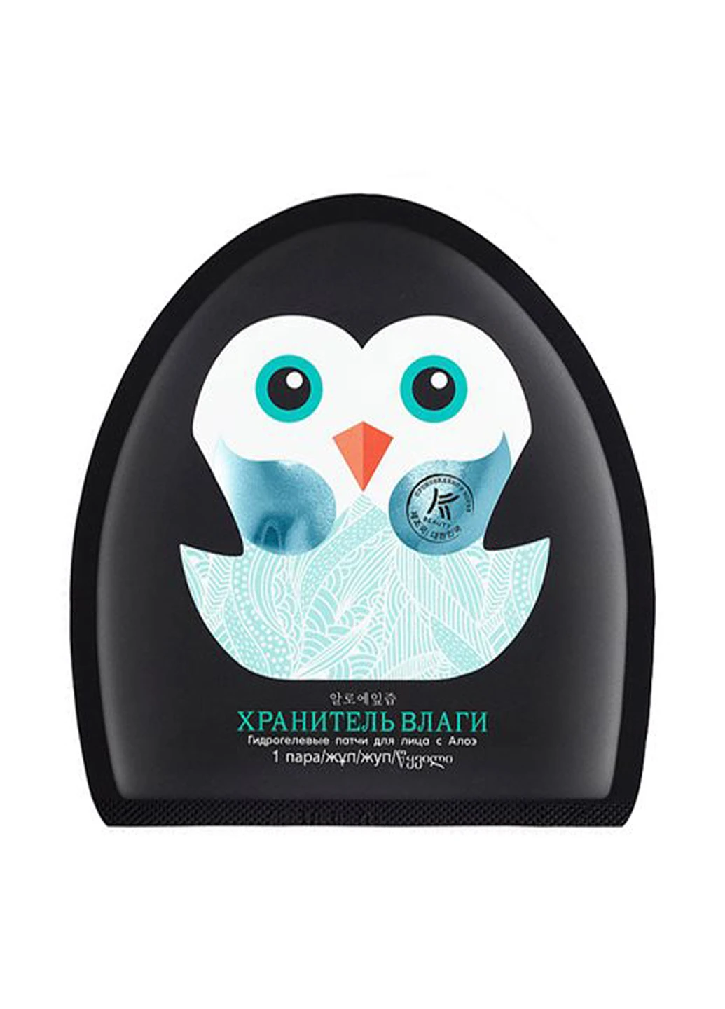 Патч гидрогелевый под глаза Хранитель влаги K-beauty (2 шт.) Avon (160879204)