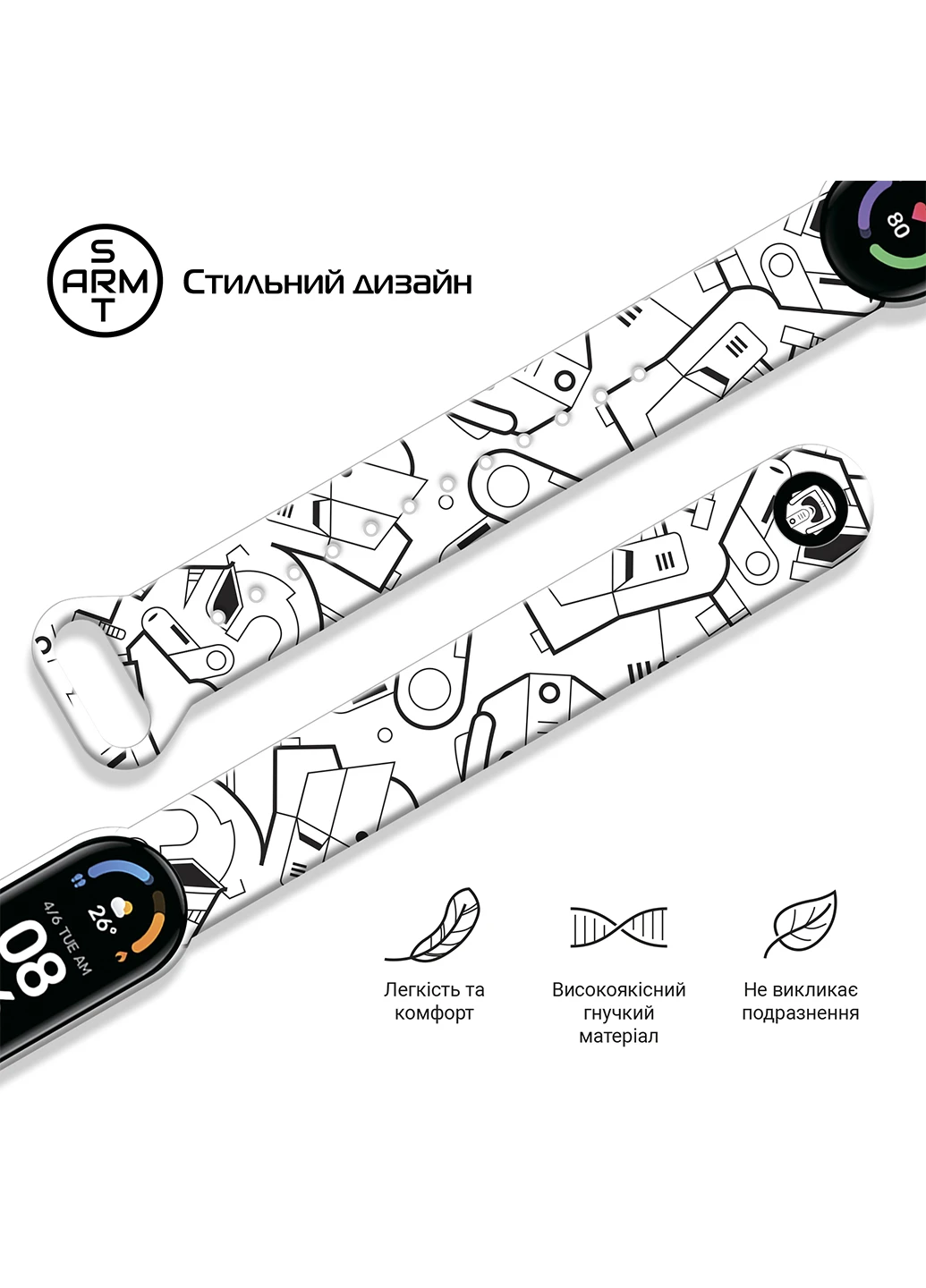 Ремінець White (ARM59260) ArmorStandart This is the Way для Xiaomi Mi Band 6/5 Throoper patern (238135731)