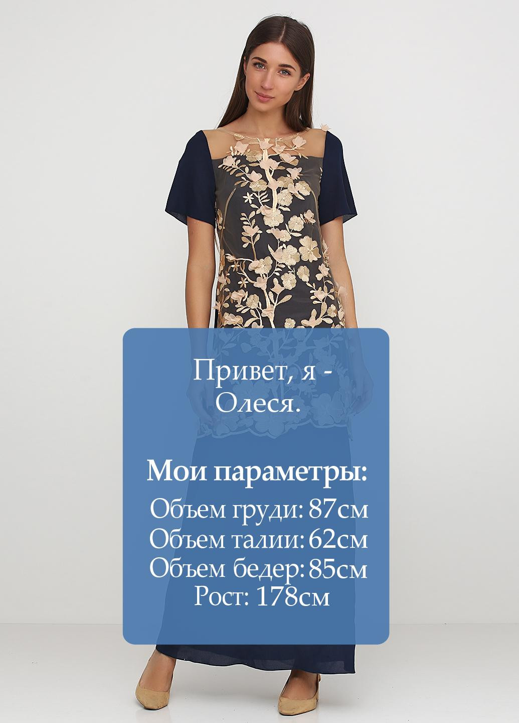 Темно-синя коктейльна сукня Olga Shyrai for PUBLIC&PRIVATE фактурна
