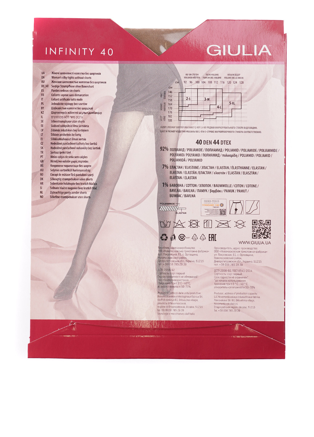 Колготки, 40 Den Giulia (305788295)