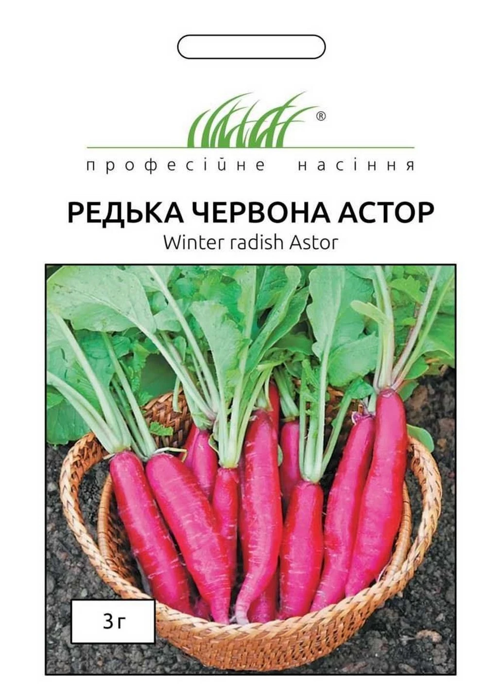 Семена Редька красная Астор 3 г Професійне насіння (215963625)