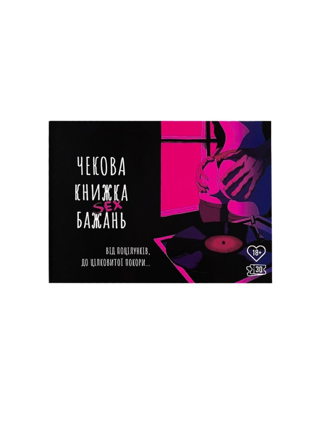 Чекова Книга SEX Бажань Flixplay (252092258)