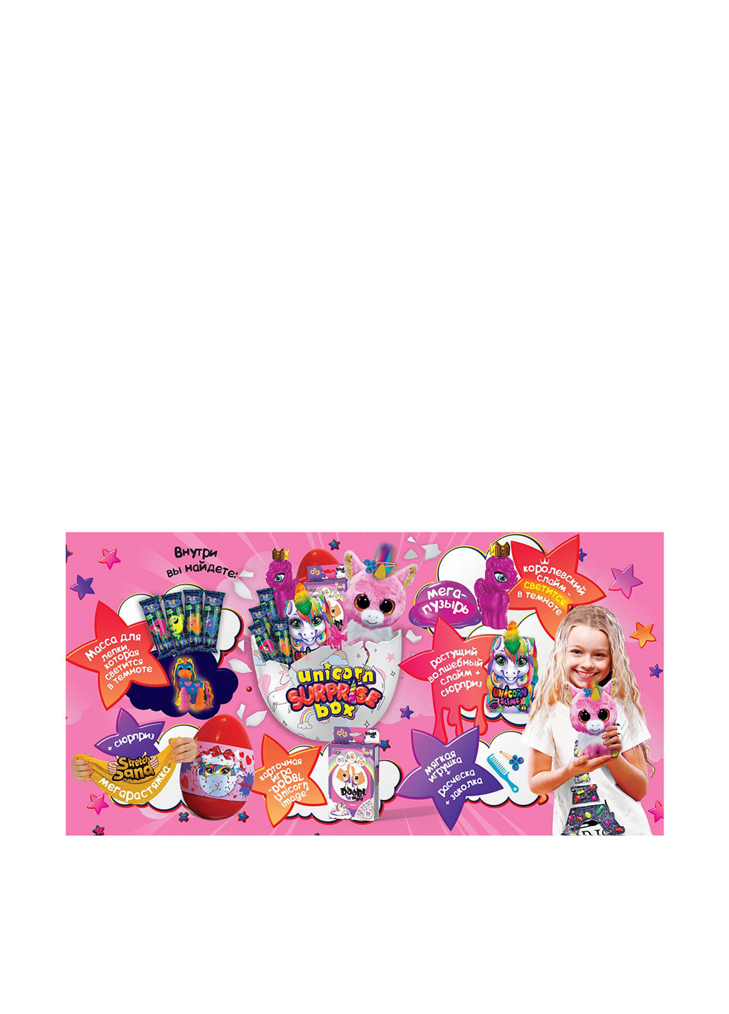 Набір творчої творчості Unicorn Surprise Box, 20х20х29 см Danko Toys (286321237)