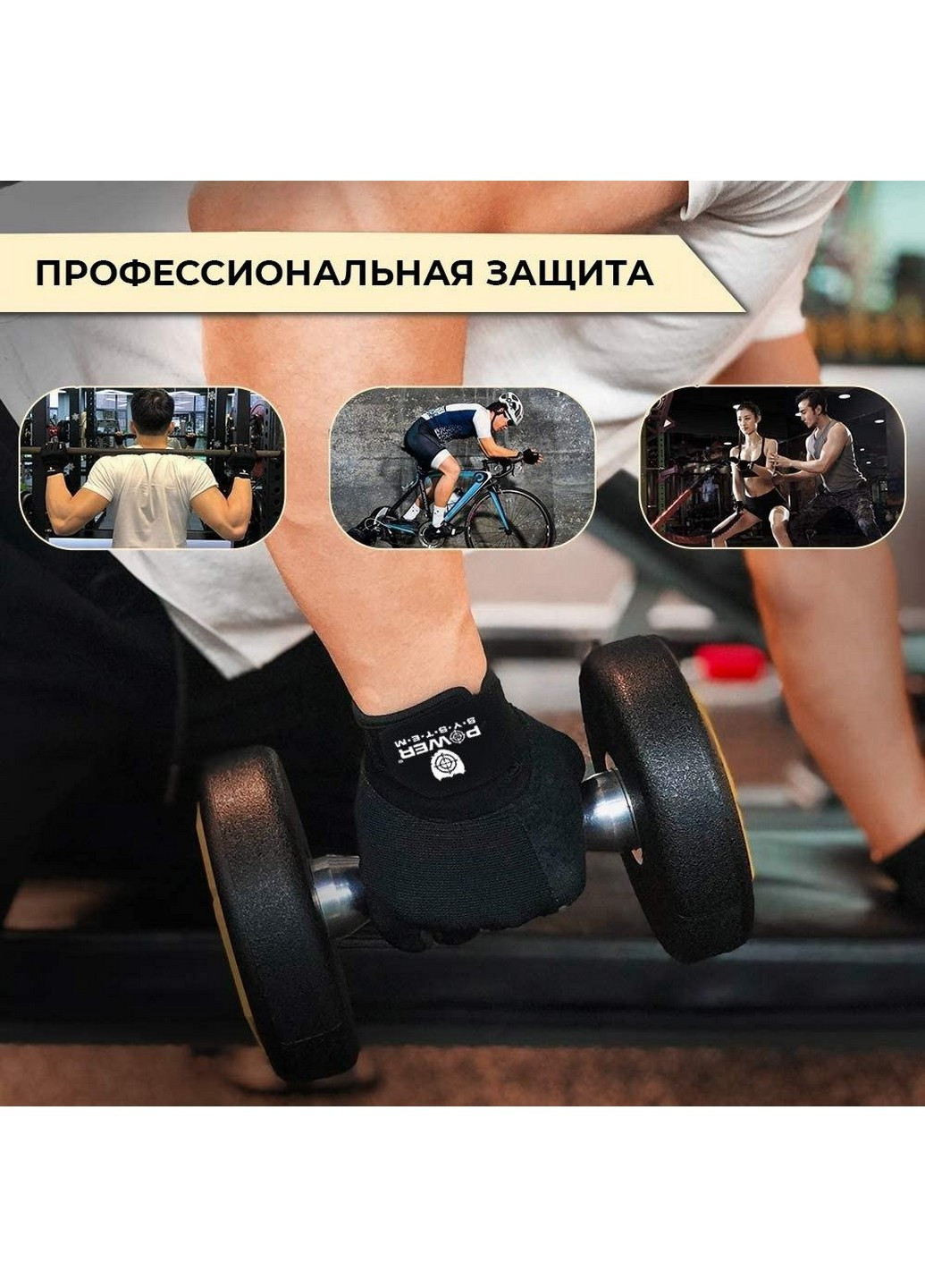 Перчатки для фитнеса и тяжелой атлетики S Power System (232678246)