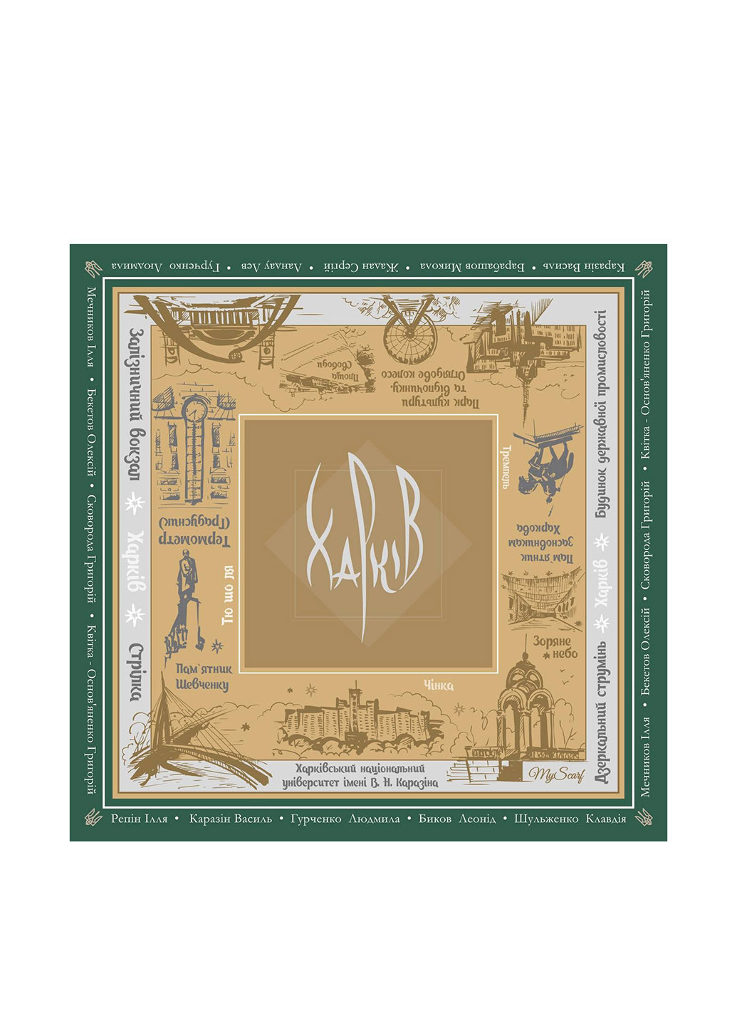 Брелок My Scarf (368110893)