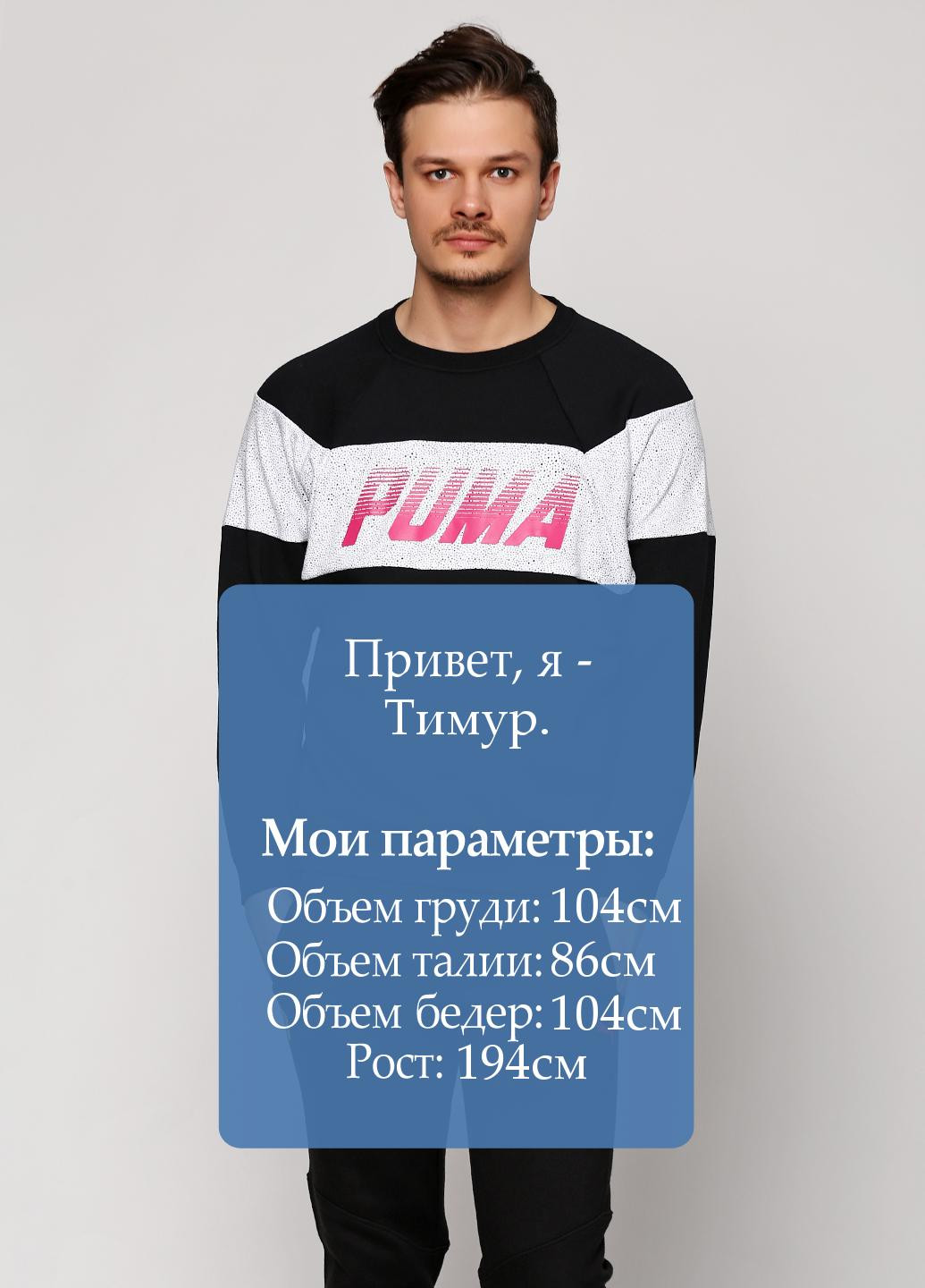 Реглан Puma (17960406)