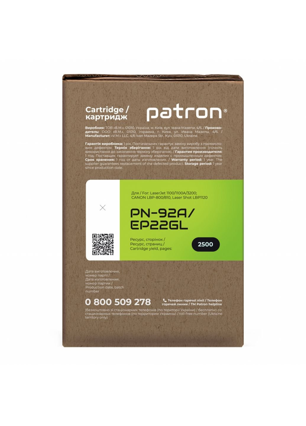 Картридж HP 92A (C4092A) / CANON EP-22 GREEN Label (PN-92A / EP22GL) Patron hp 92a (c4092a)/canon ep-22 green label (247619343)