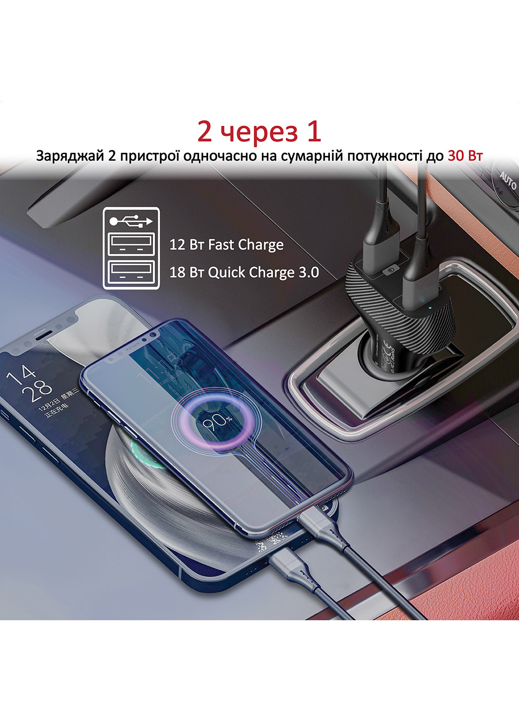 Автомобільний зарядний пристрій USB QC 3.0 + USB 2.4A Black Promate drivegear-30w (239389374)