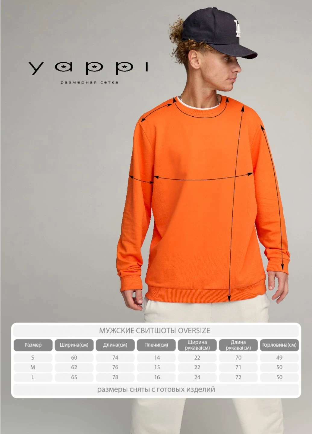 Помаранчевий світшот чоловічий oversize /no flis/ YAPPI (252258850)