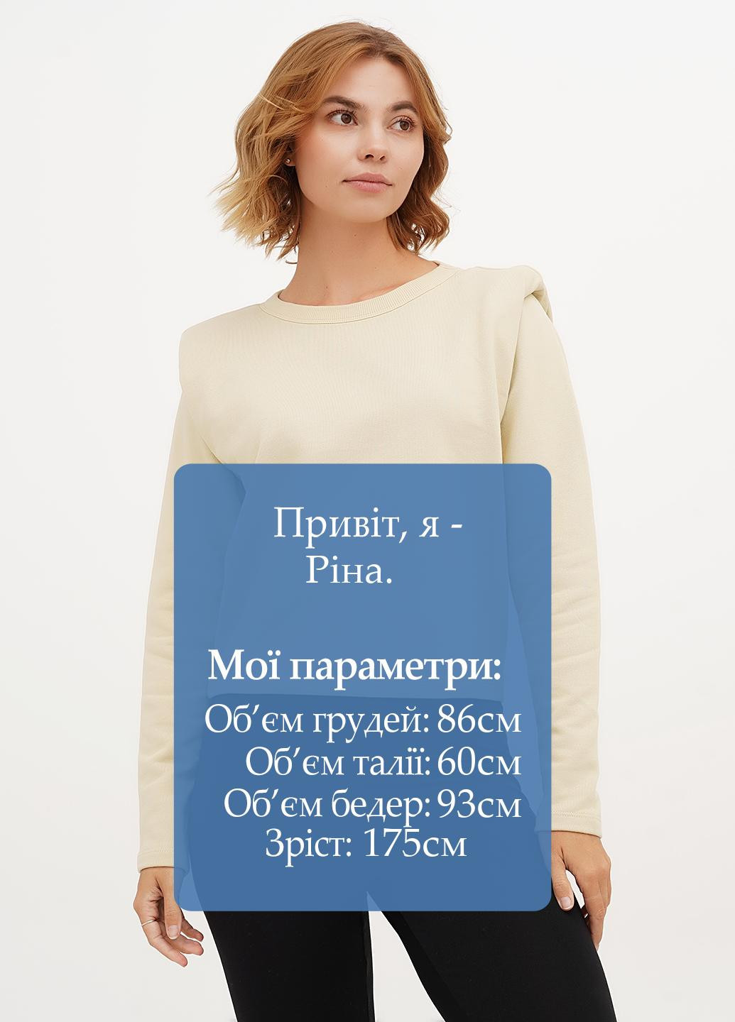 Светло-бежевый свитшот H&M однотонный без декора (366276418)
