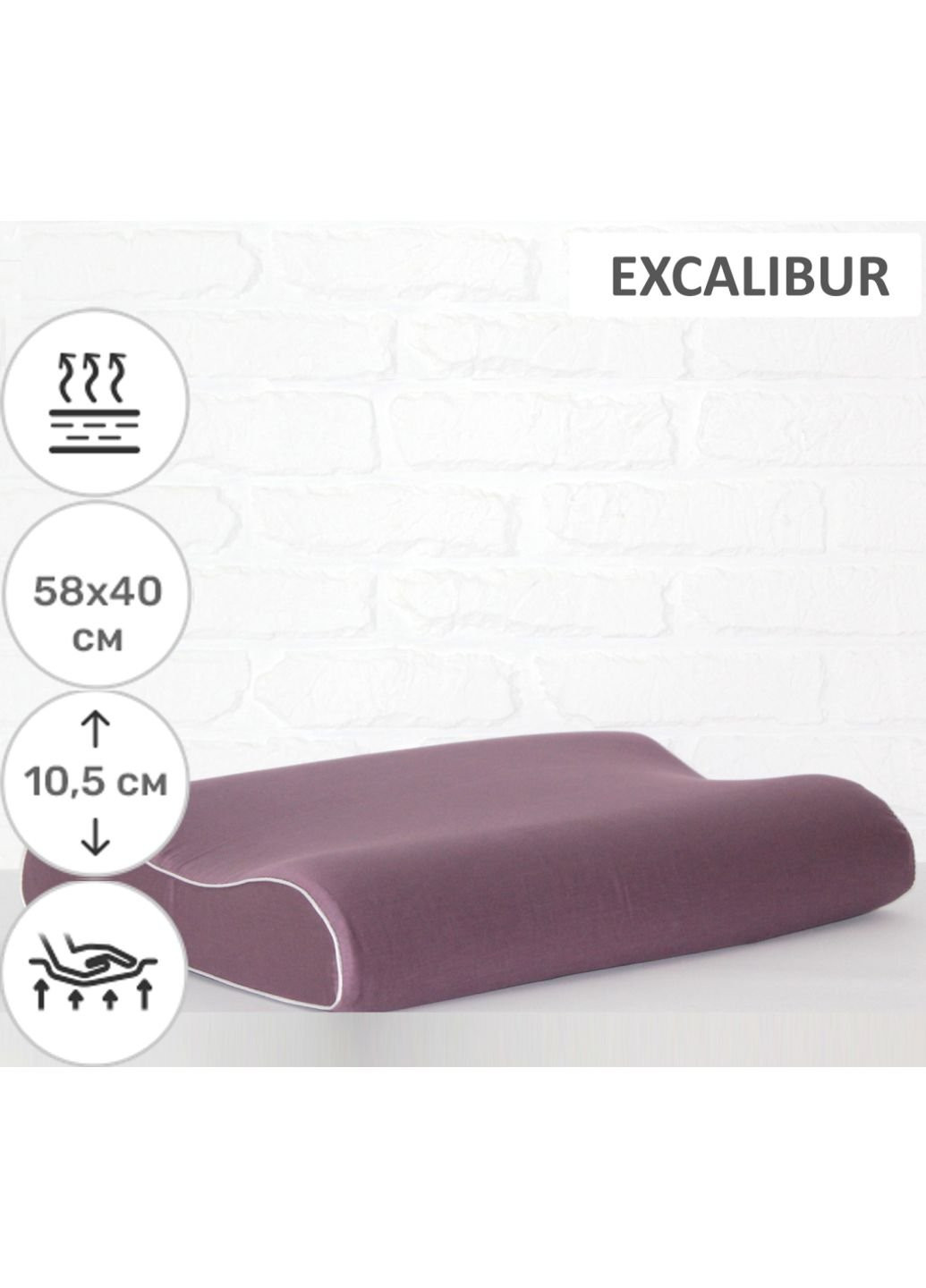 Подушка ортопедическая №6011 Delicate satin Excalibur 58х40х10.5 (2200003261103) No Brand (254014380)