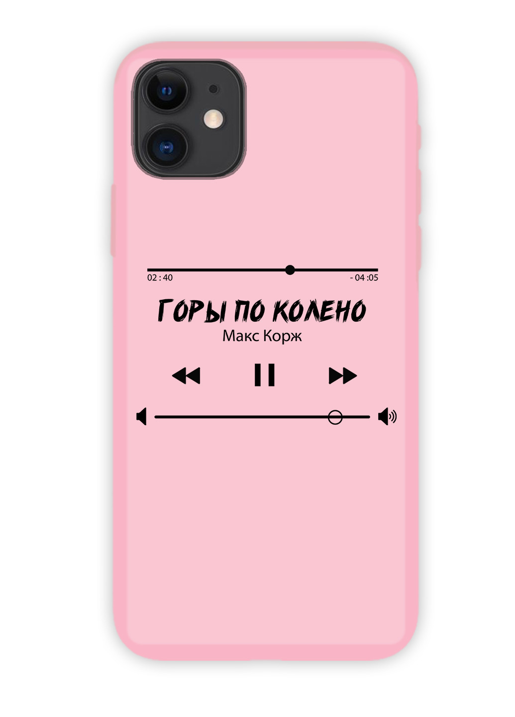 Чохол силіконовий Apple Iphone X Плейлист Гори по коліно Макс Корж (6129-1625) MobiPrint (219776163)