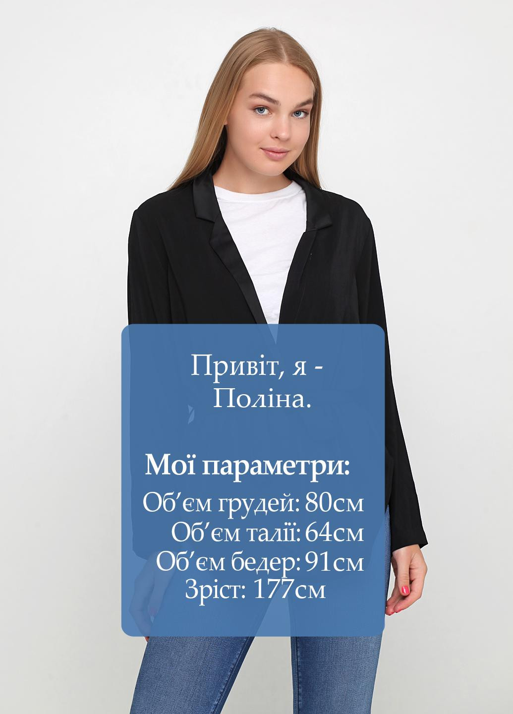 Жакет Saint Tropez (138809943)