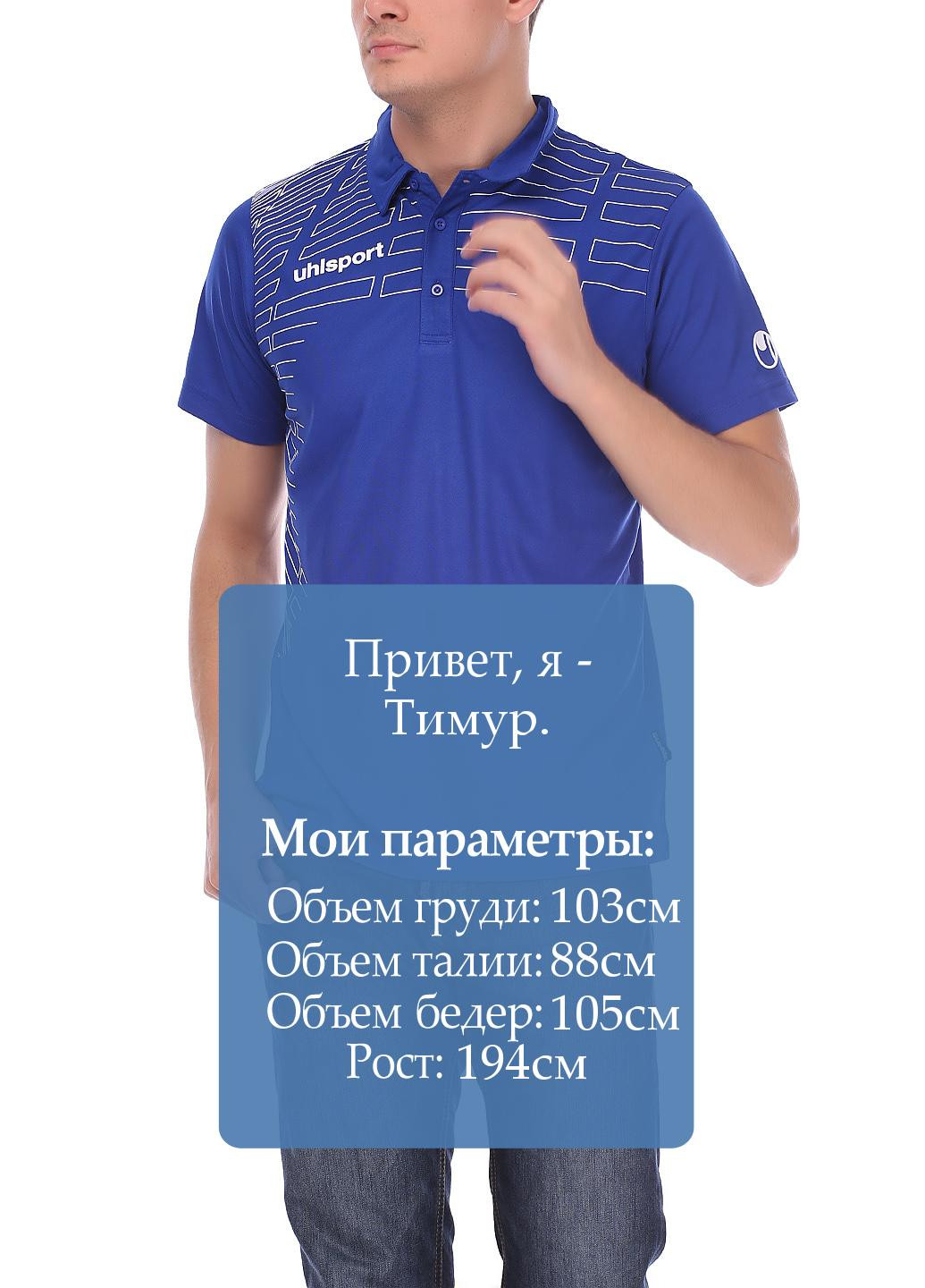 Синяя футболка-поло для мужчин Uhlsport однотонная