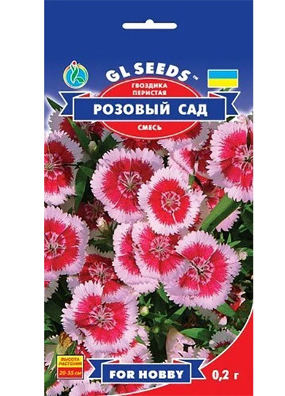 Семена Гвоздика перистая Розовый сад 0,2 г GL Seeds (252372318)