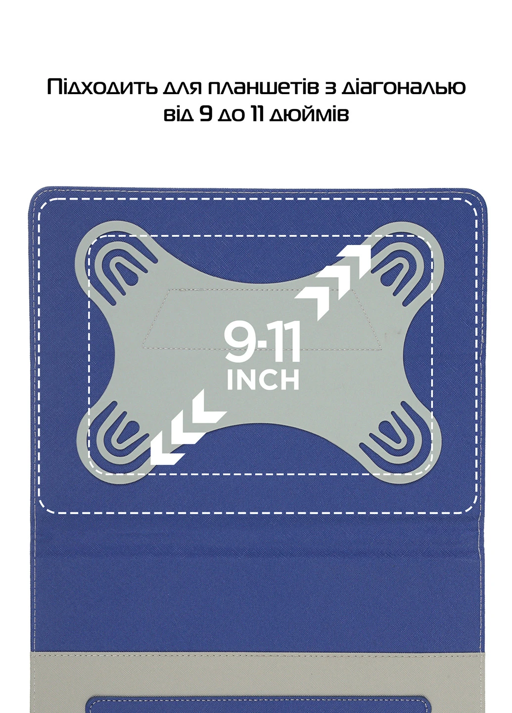 Чехол для планшетов Elastic Band 10 Dark Blue (ARM59076) ArmorStandart (251463891)