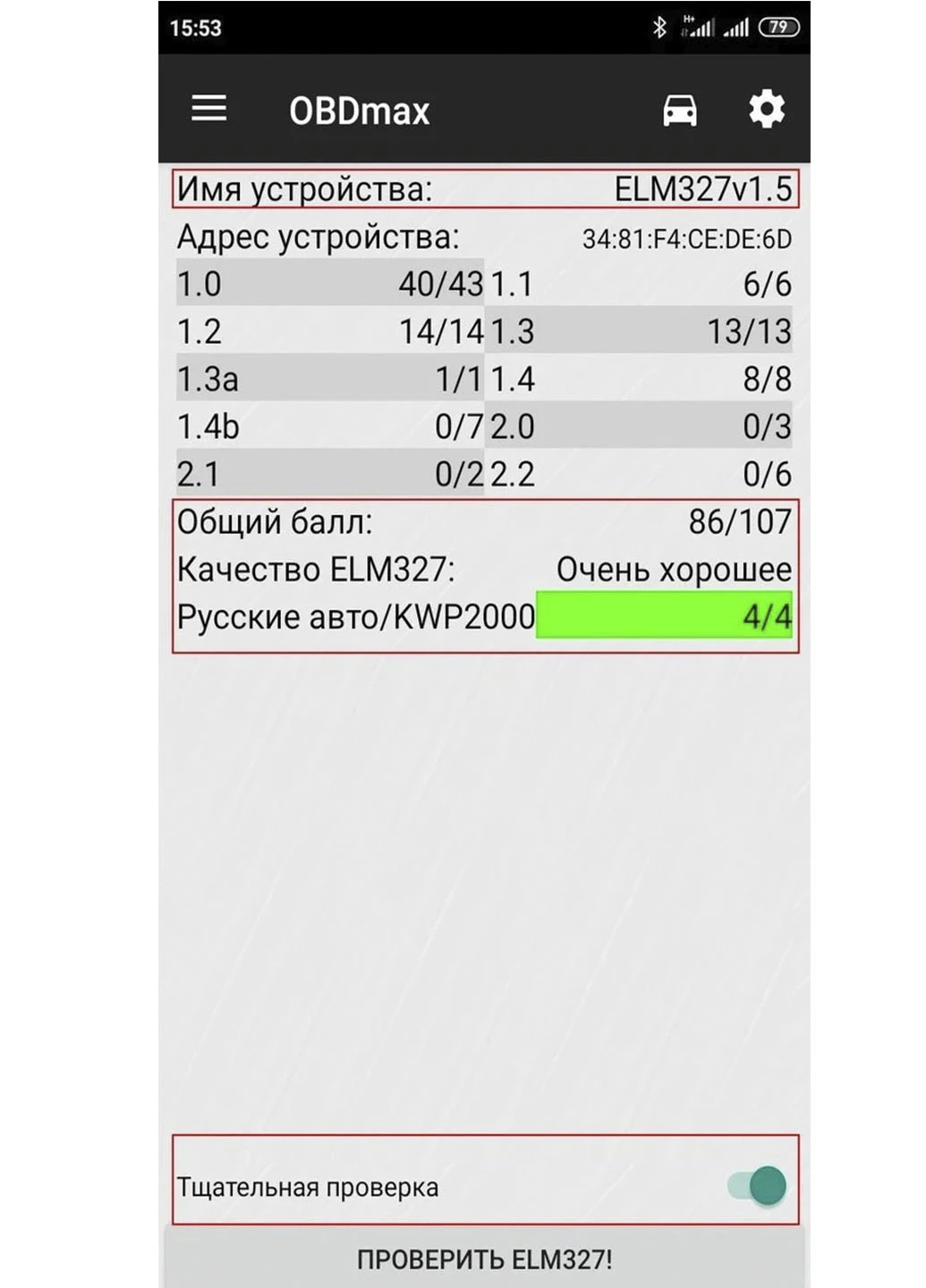 Автосканер ELM327 v1.5 c кнопкой вкл/выкл Bluetooth OBDI сканер автомобильный Good Idea (252604522)