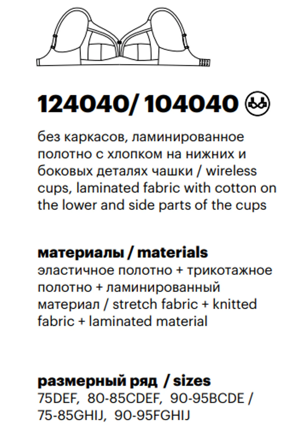 Тёмно-коричневый мягкий бюстгальтер без каркасов 124040 Milavitsa