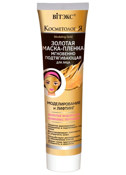 Золотая маска-пленка для лица мгновенно подтягивающая Витэкс КосметологиЯ Витэкс (250117245)