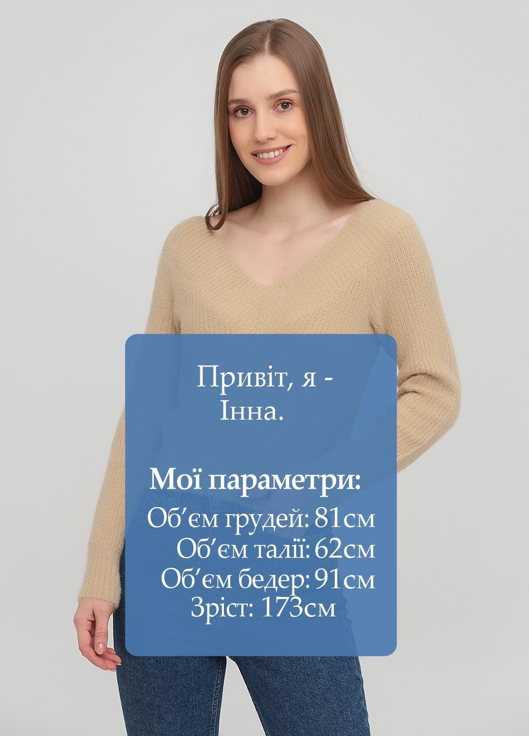 Бежевий демісезонний пуловер пуловер H&M