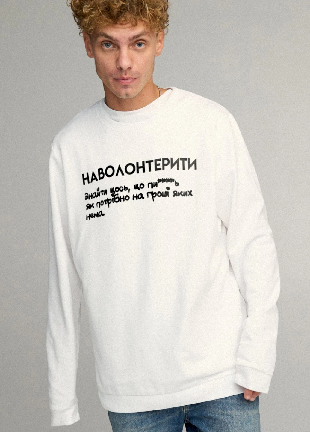 Белый світшот чоловічий oversize /no flis/ YAPPI рисунок (254557701)