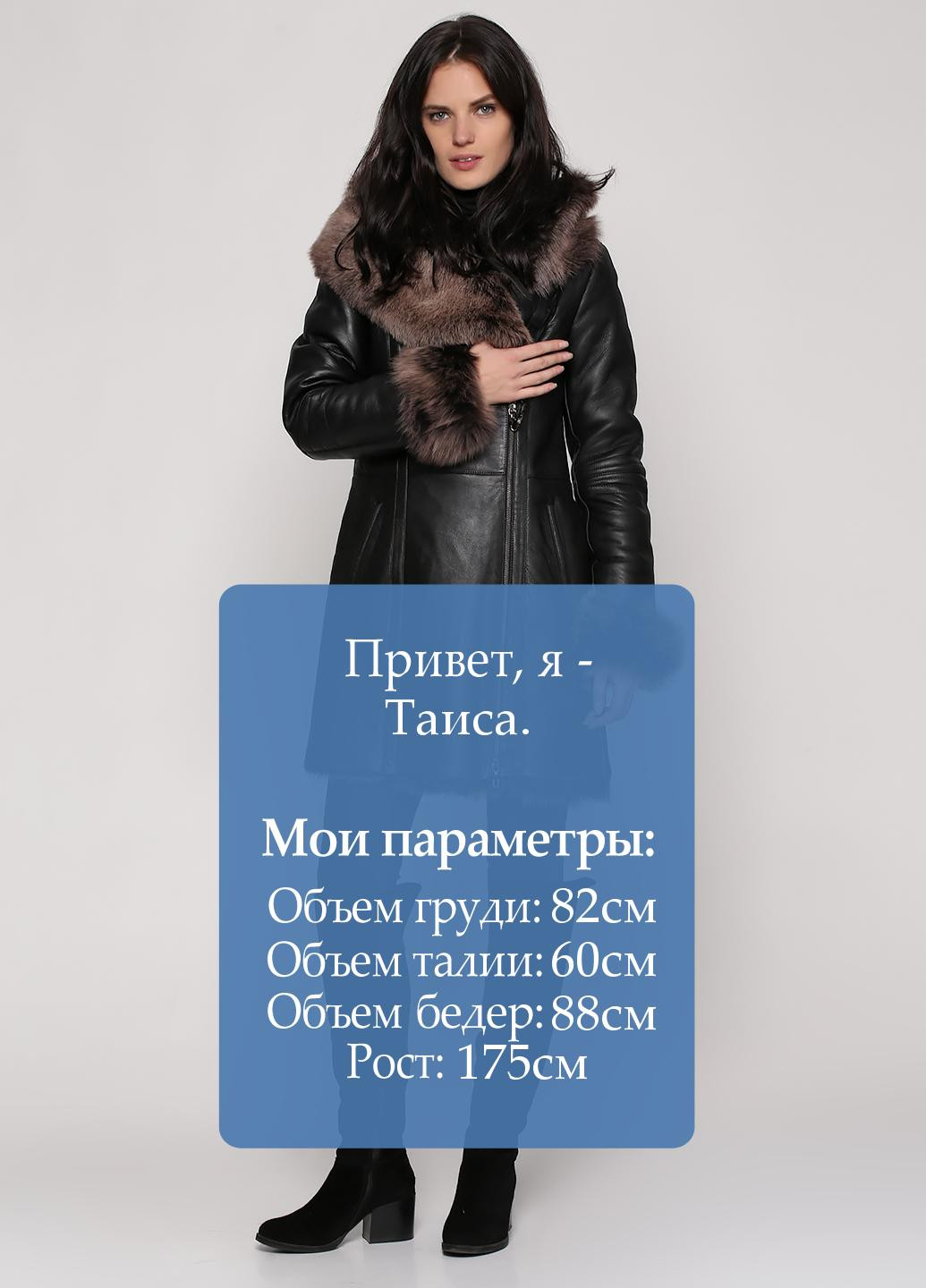 Дубленка кожаная (мех тосканы) Temer Leather (17508031)