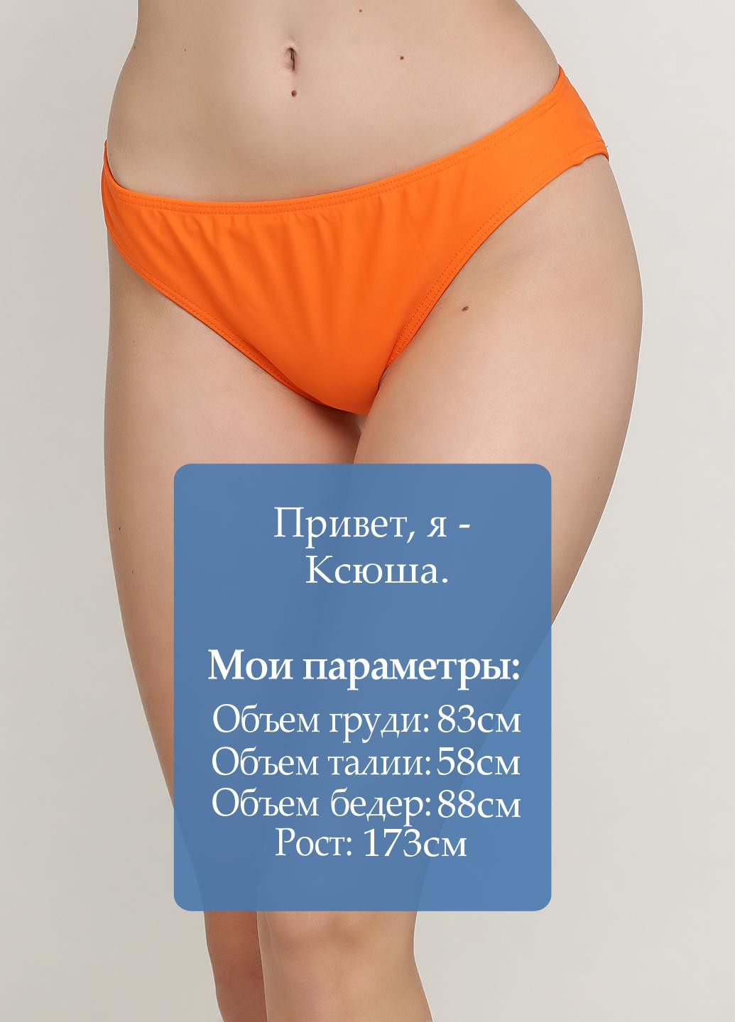 Оранжевые купальные трусики однотонные KIWI Fashion