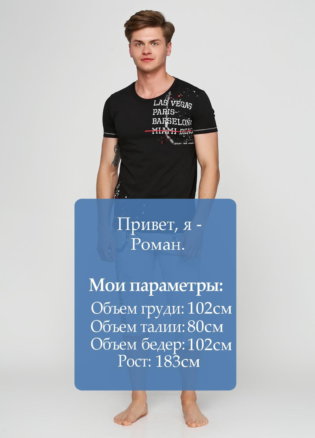 Черный демисезонный комплект (футболка, бриджи) Ipektenim