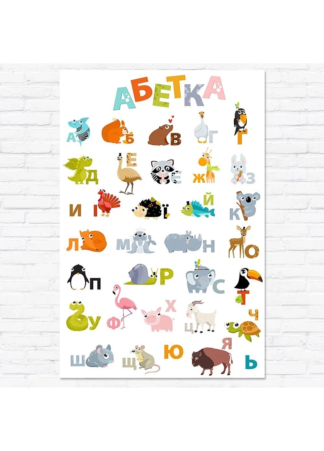 Постер Українська абетка HeyBaby (254435262)