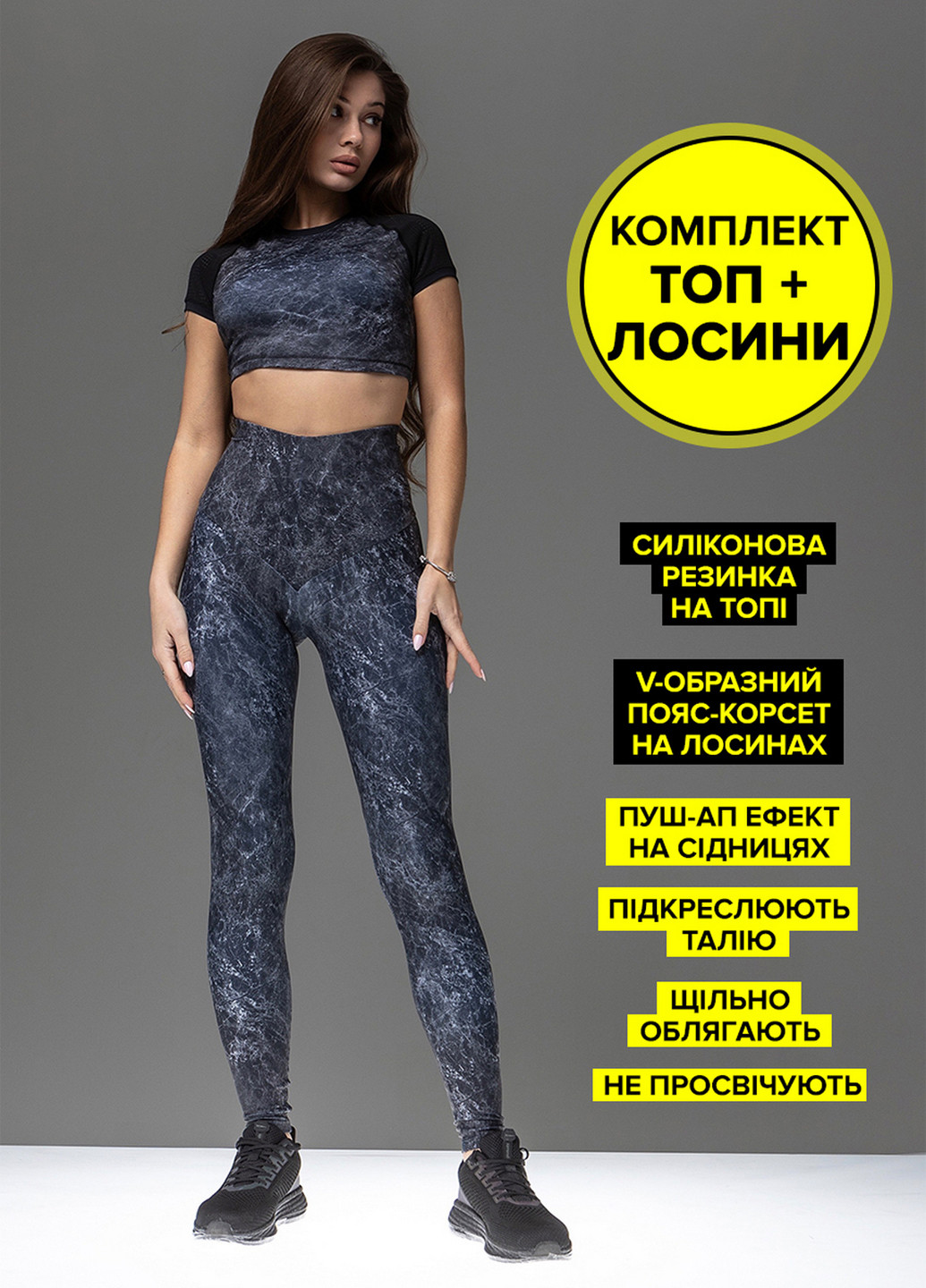 Комплект (топ, лосины) TOTALFIT (316718279)