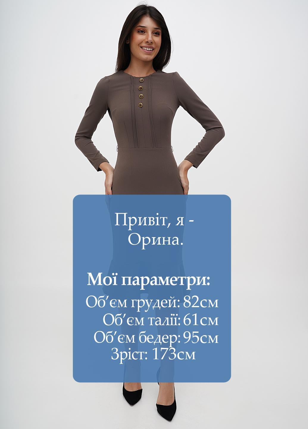 Сіро-коричнева кежуал сукня годе Sassofono однотонна