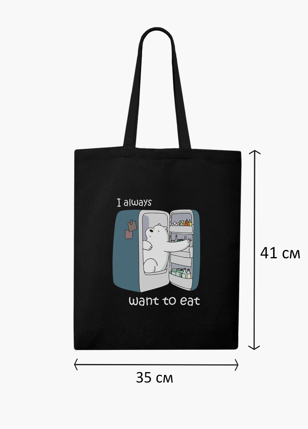 Еко сумка шоппер Вся правда про ведмедів (We Bare Bears) на блискавці (9227-2907-BKZ) MobiPrint (236265379)