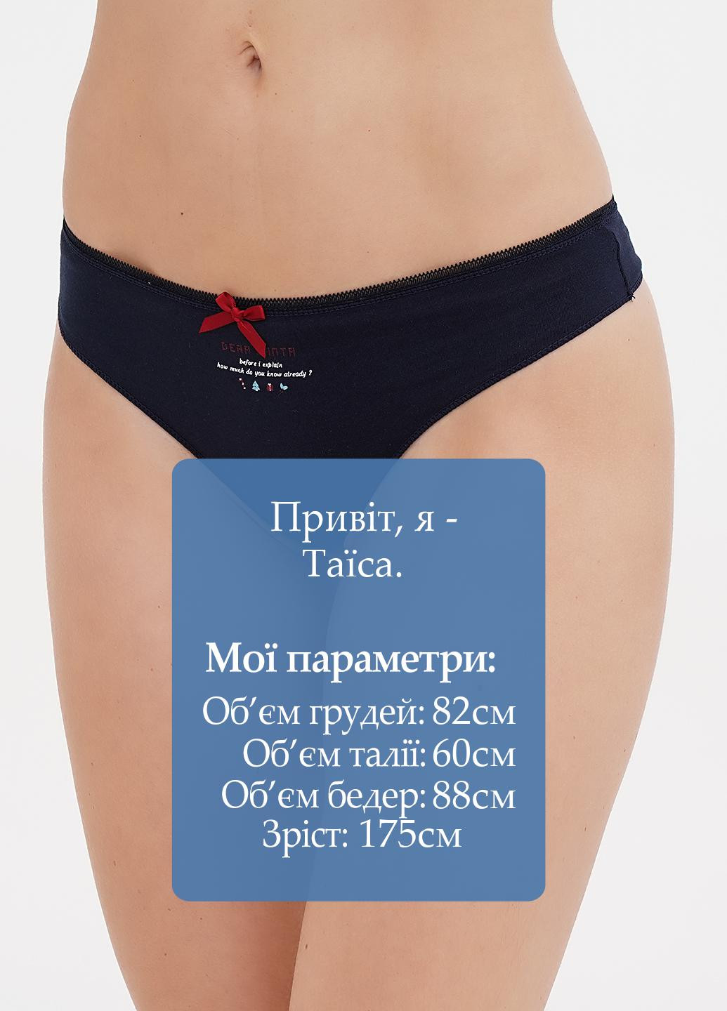 Трусы Dyana Intimates (255173948)