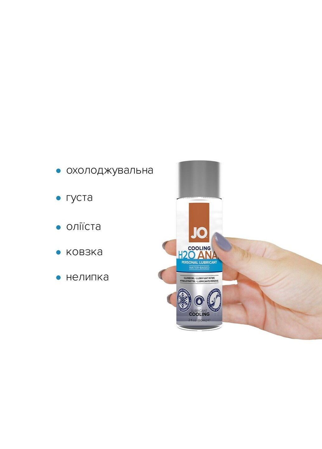 Анальная смазка ANAL H2O - COOLING (60 мл) охлаждающая, на водной основе System JO (254973499)