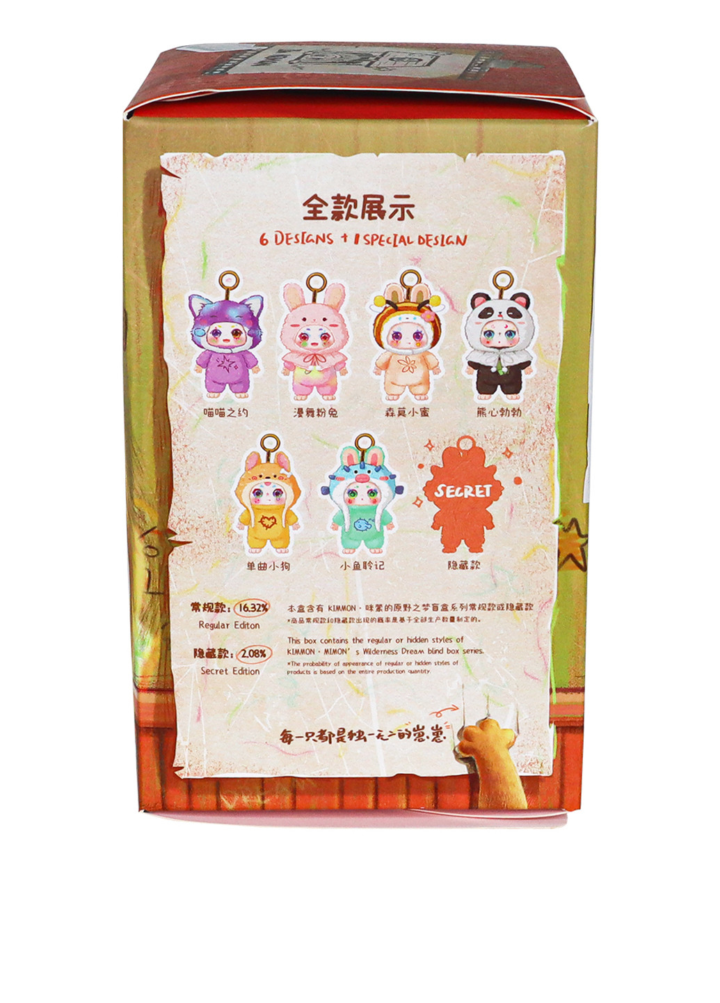 Мягкая игрушка с кольцом Kimmon Дикие Мечты, 17 см POP TOP (337106002)