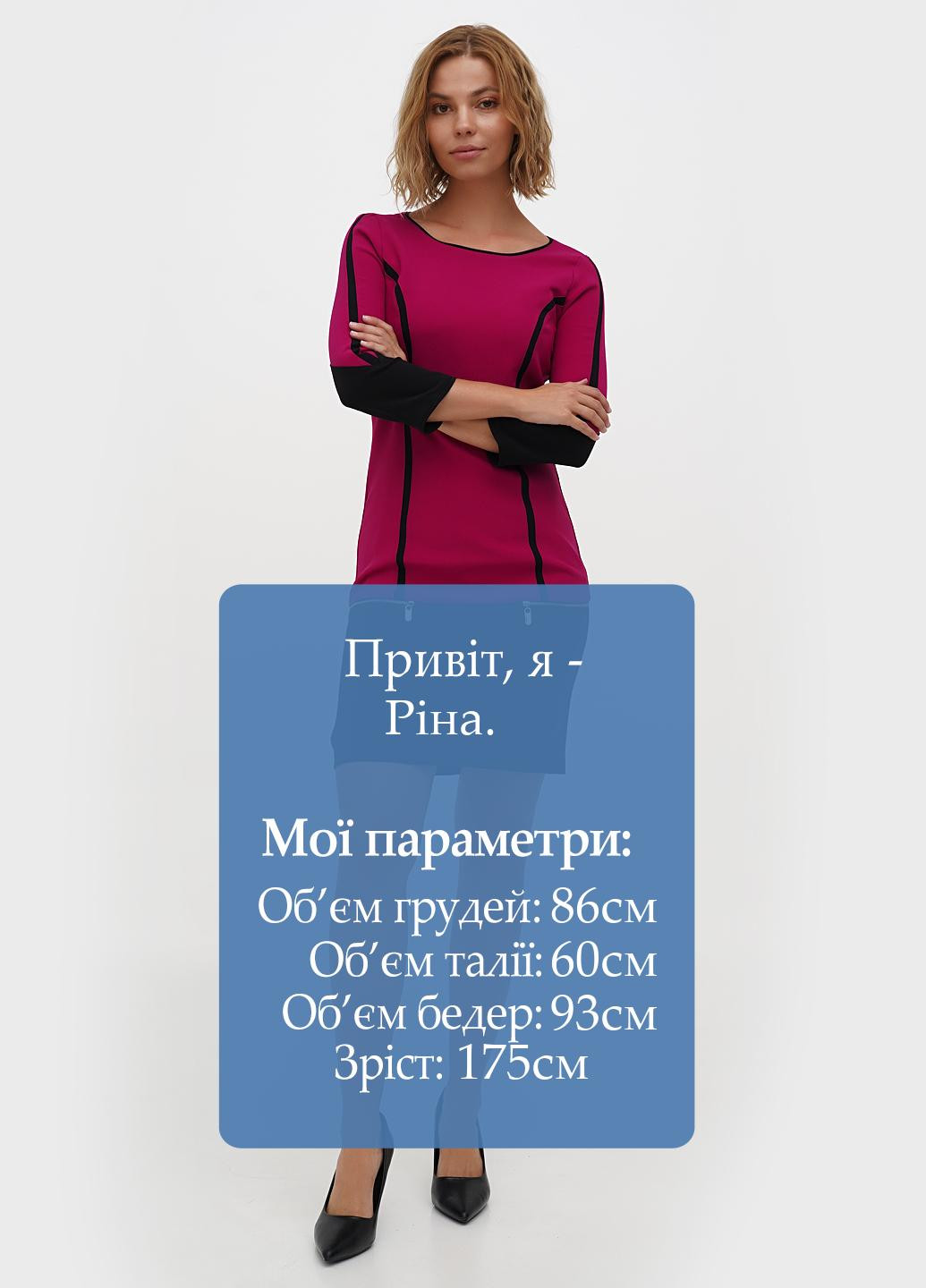 Фуксиновое (цвета Фуксия) кэжуал платье футляр Sassofono колор блок