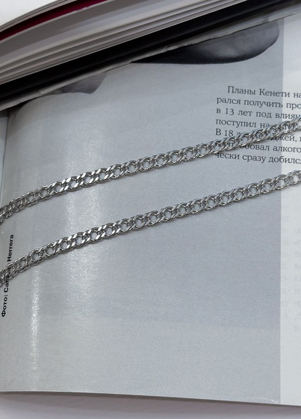 Цепочка Silver Flame (307264817)