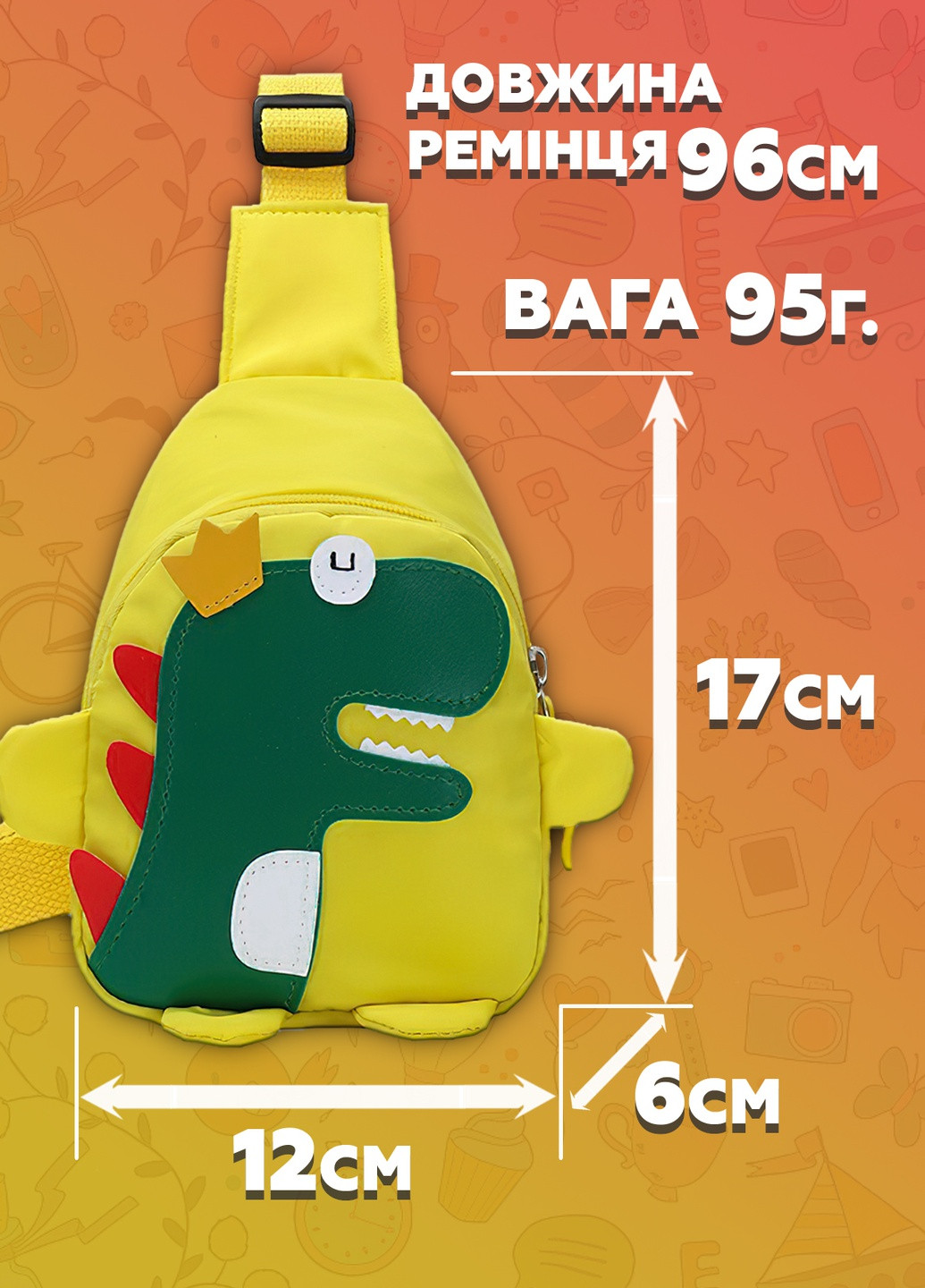 Дитяча сумка - бананка у вигляді динозавра DobraMAMA (252713797)